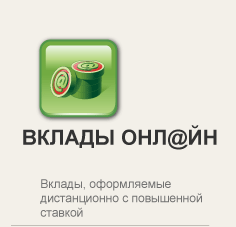 Кредитный калькулятор Сбербанка России - онлайн расчет кредита