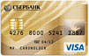 VISA GOLD