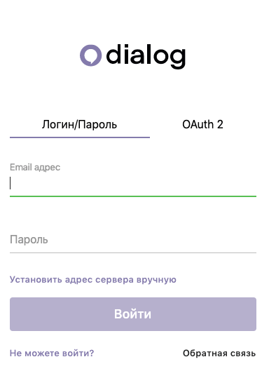 Web-версия приложения Dialog X Enterprise