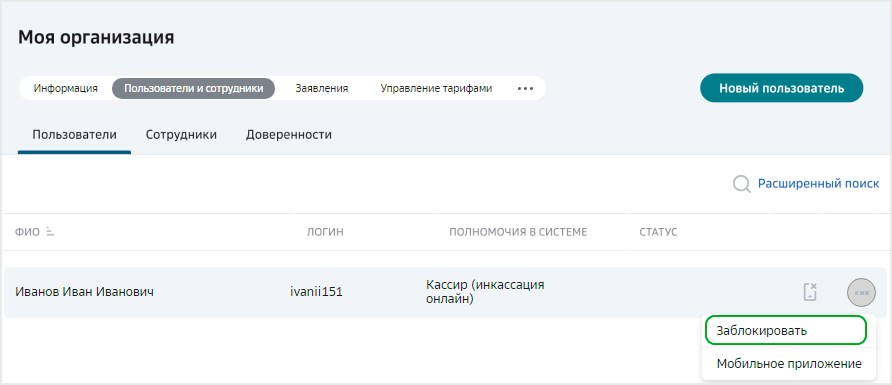 Как в разблокировать человека