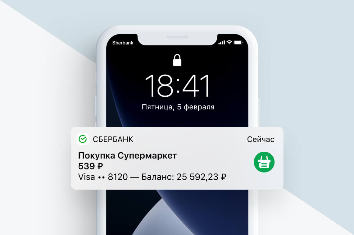 Вартість повідомлень: зарахування, зняття готівки, безготівкові розрахунки