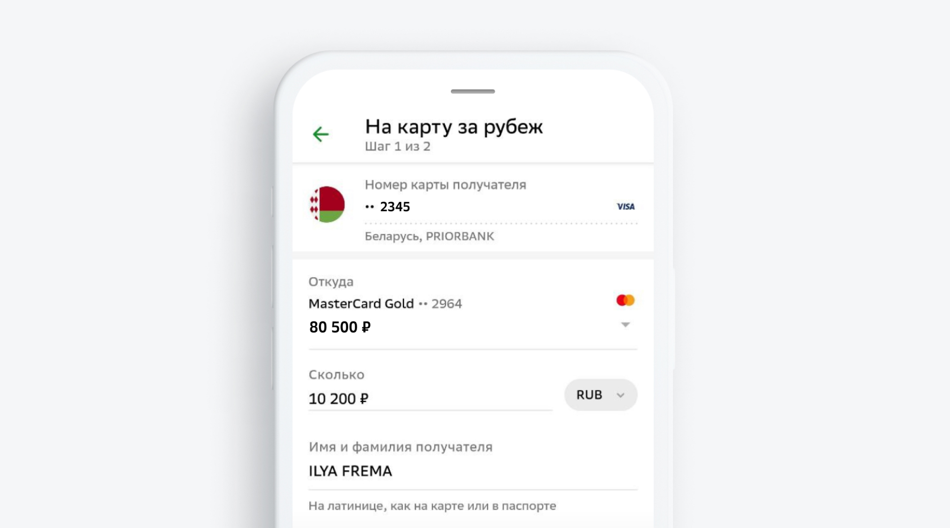 Как перевести деньги по номеру телефона Сбербанк