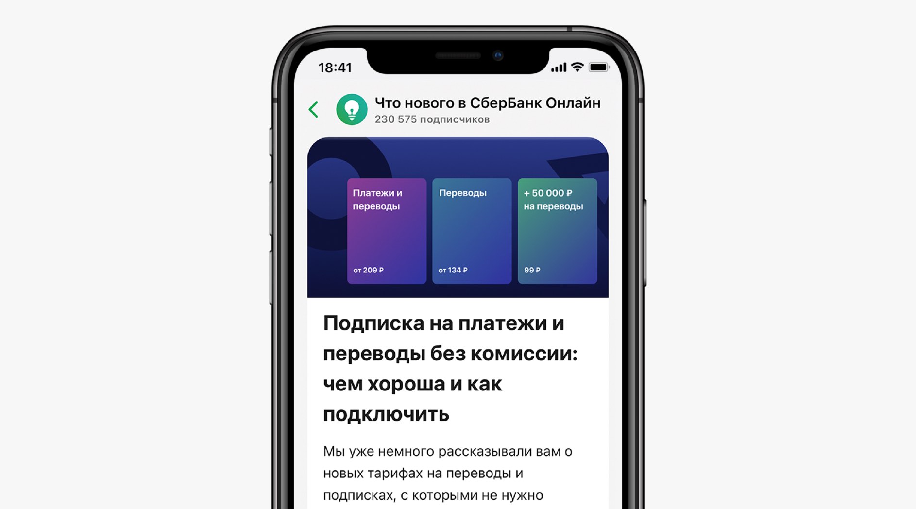 Диалоги в приложении СберБанк Онлайн