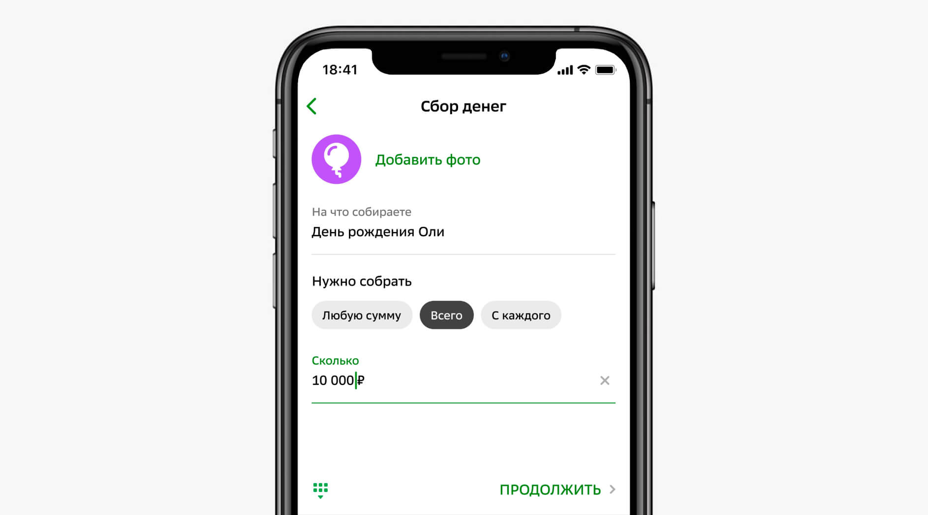 Диалоги в приложении СберБанк Онлайн