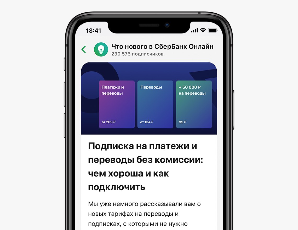 Диалоги в приложении СберБанк Онлайн