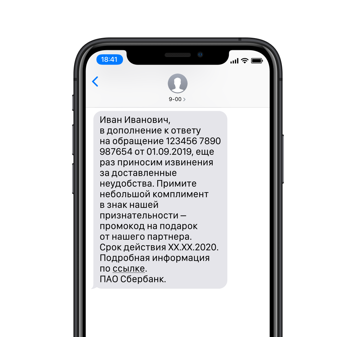 Окко