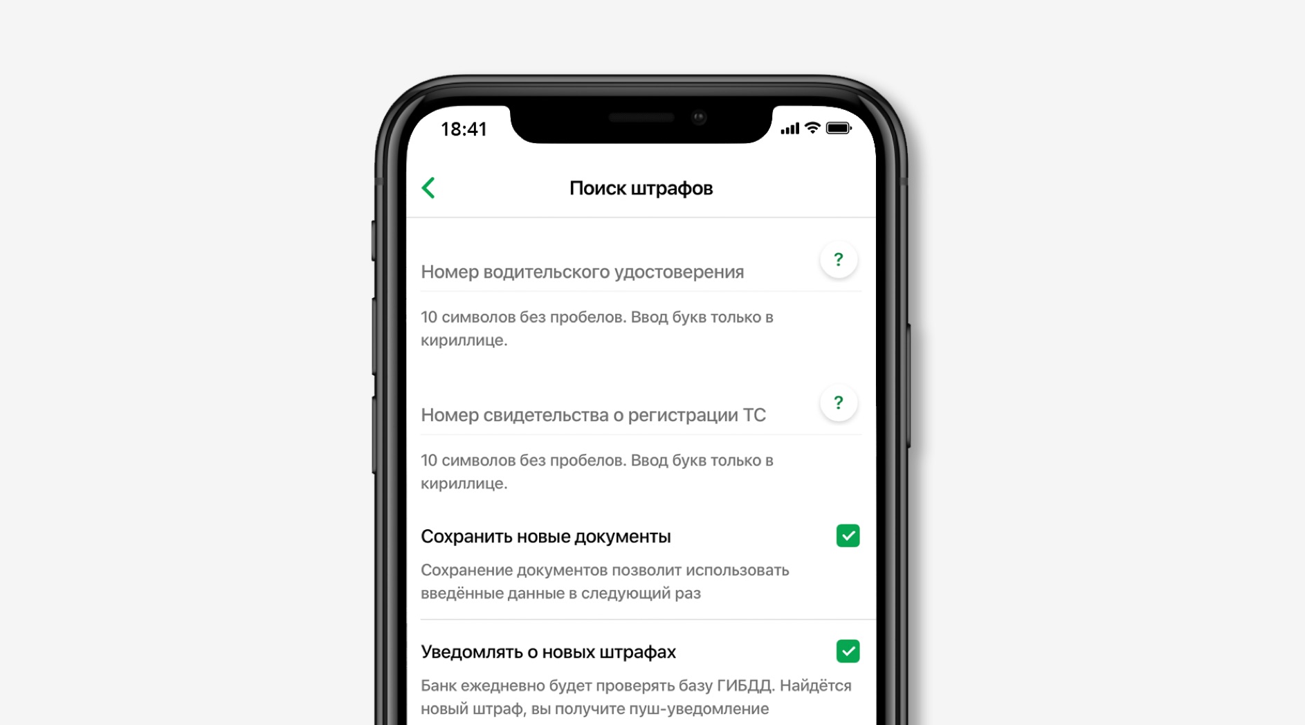 Оплата штрафов ГИБДД - онлайн проверка и оплата штрафов без комиссии и  переплат