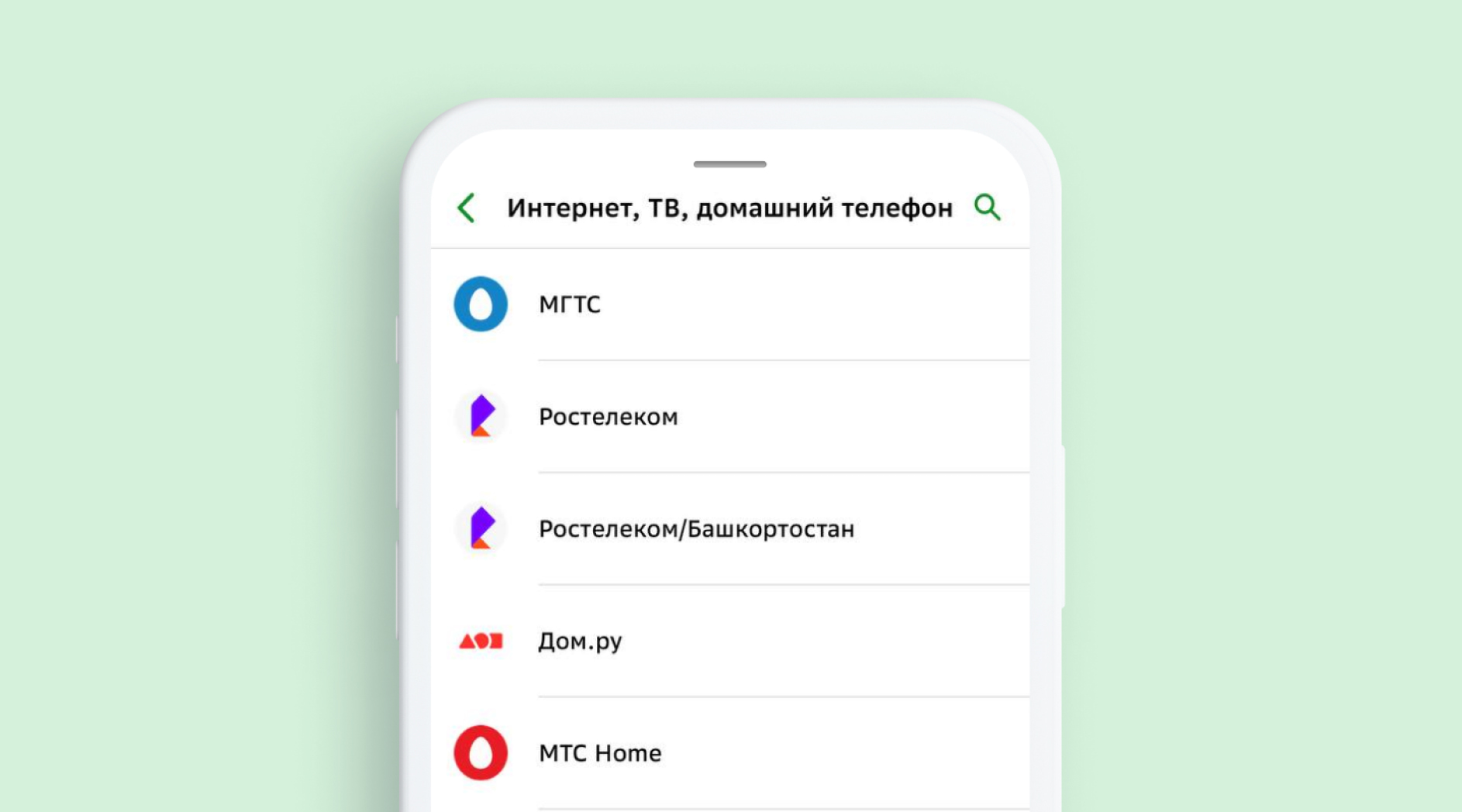 Оплата интернета и ТВ не выходя из дома