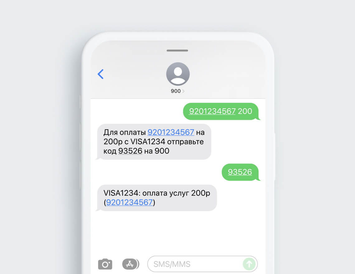 СМС-команды на номер быстрый способ перевести деньги, оплатить телефон, узнать баланс Закажите SIM - карту сейчас, и Вы получите: