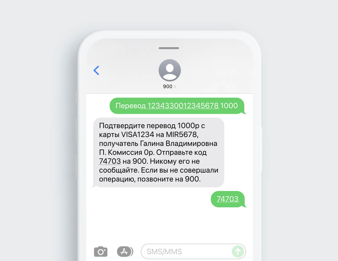Сбербанк пытается полностью отказаться от sms, чтобы защититься от «службы безопасности» с Украины