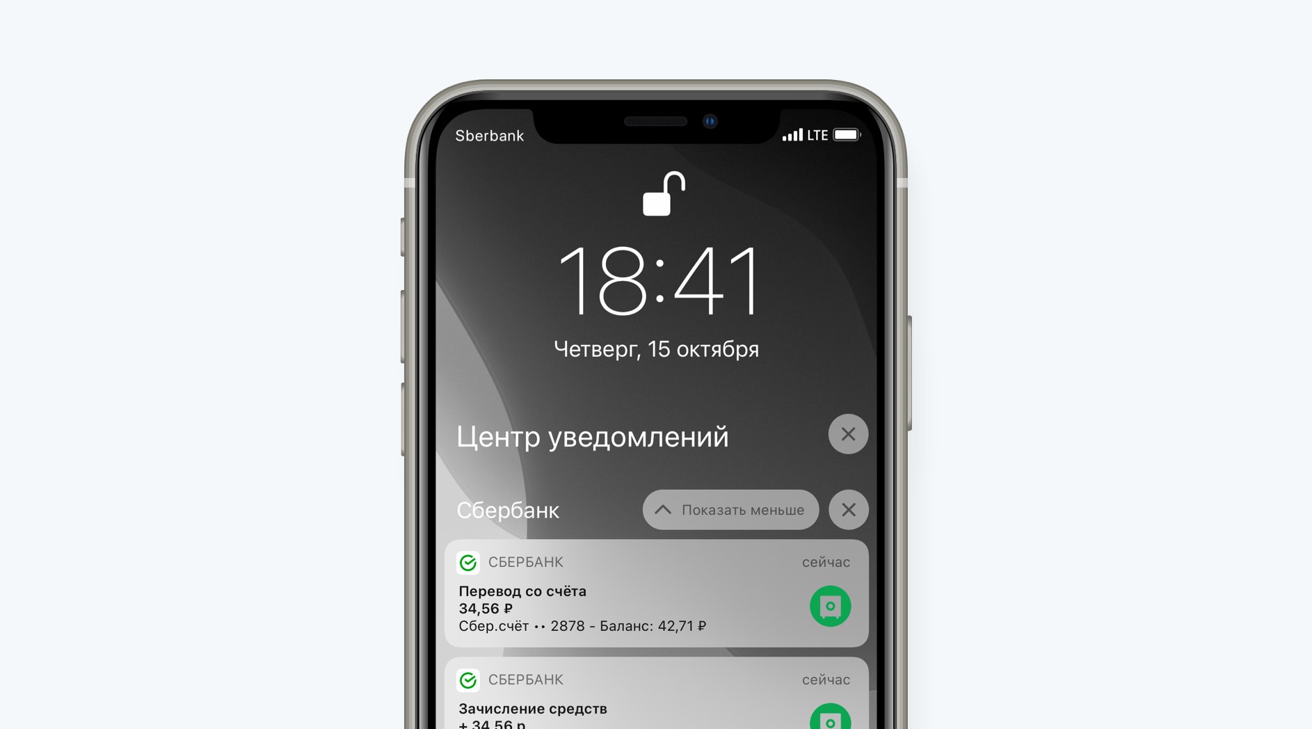 Будьте в курсе операций по своим вкладам и счетам