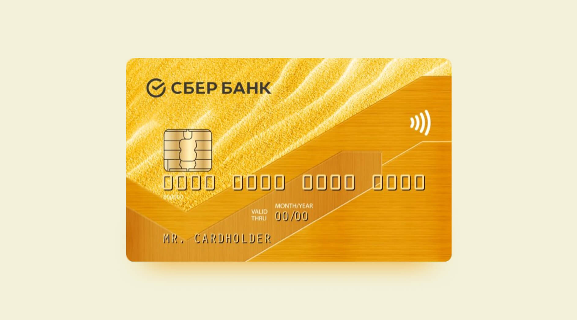 золотая карта сколько процентов скидка
