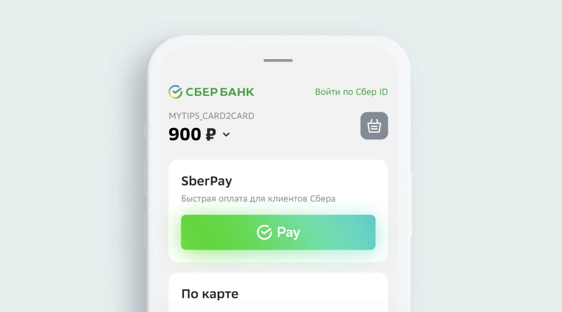 Дебетовая карта СберБанка без пластика