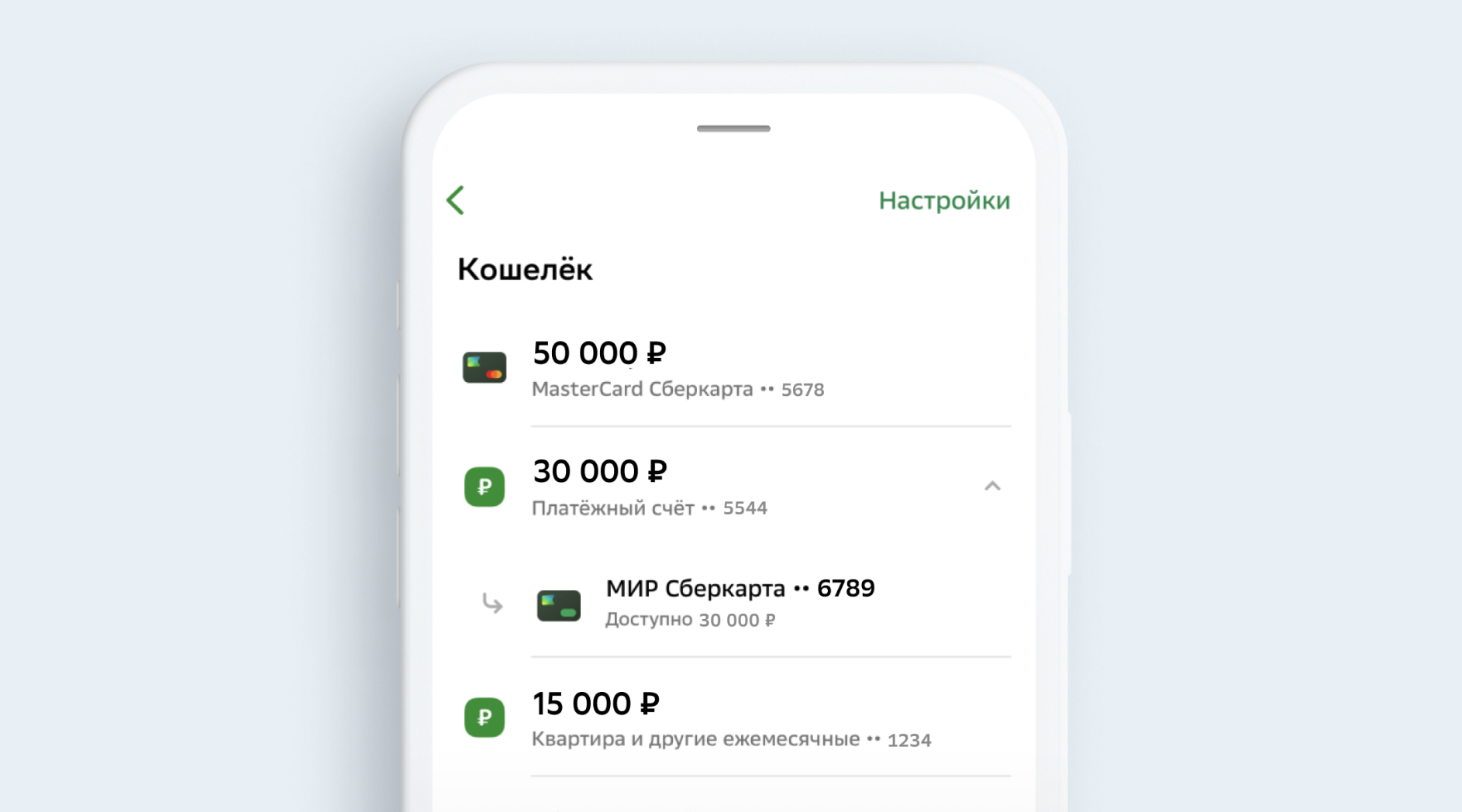 пополнить счет в playstation