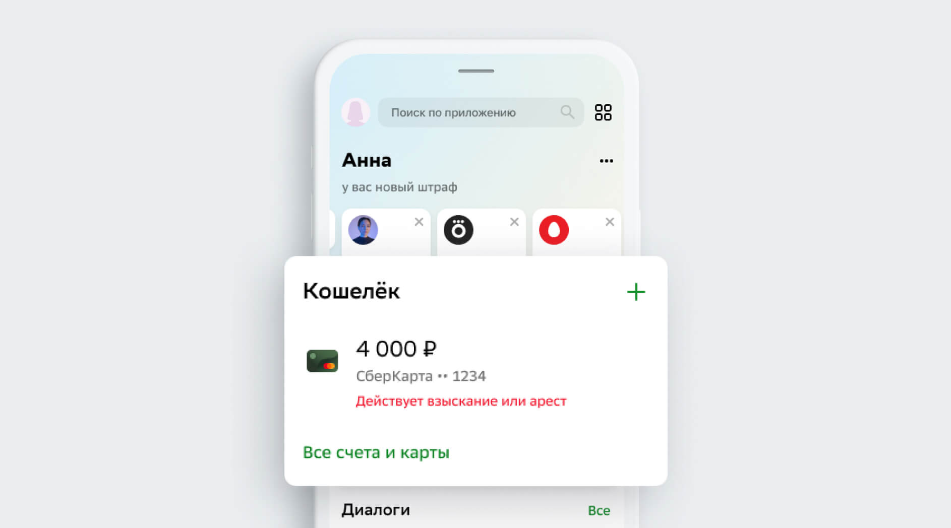 Арест счета в банке судебными приставами: как вернуть деньги и снять арест  банковского счета и как узнать причину взыскания
