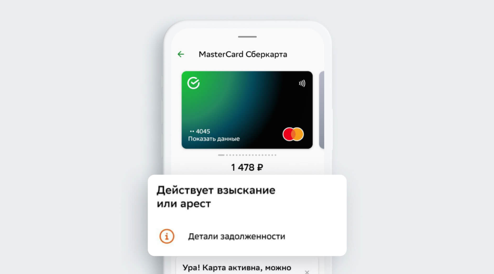 Арест счета в банке судебными приставами: как вернуть деньги и снять арест  банковского счета и как узнать причину взыскания