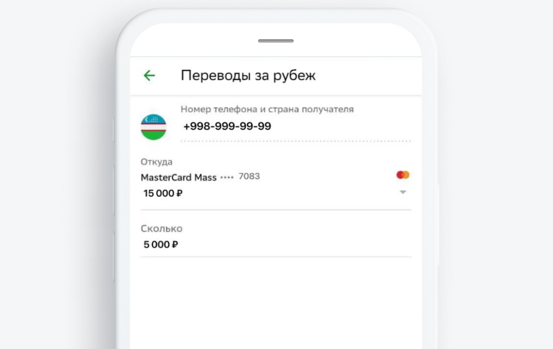 Как перевести 500 рублей на карту Сбербанка, зная только телефон получателя?