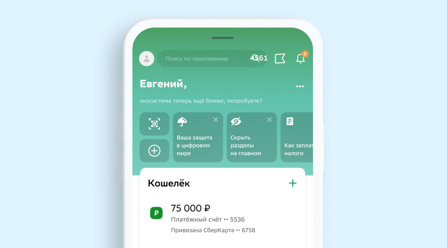 Перевод на карту иностранного банка по номеру телефона
