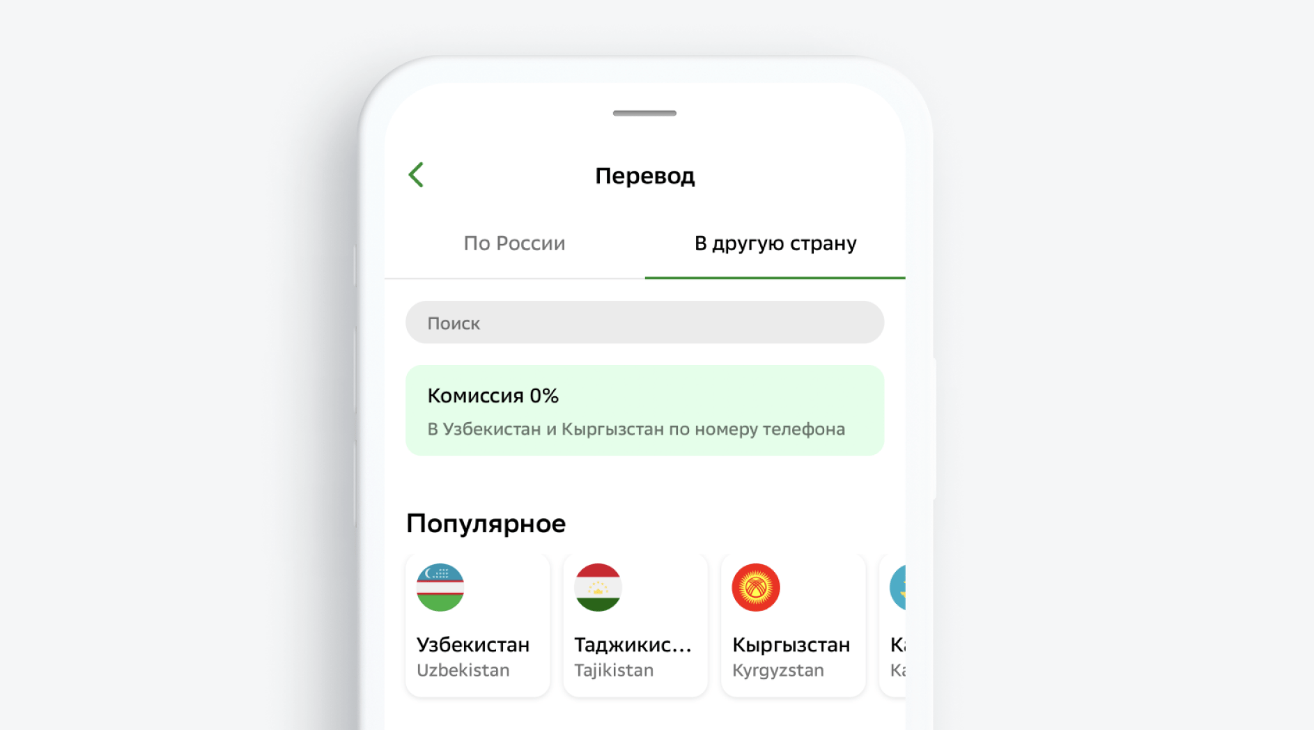 Перевод на карту иностранного банка по номеру телефона