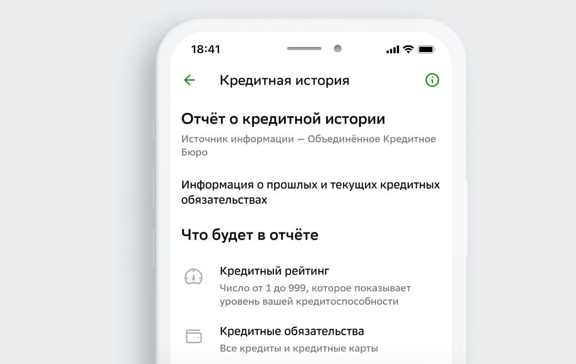 Что такое кредитный рейтинг и как его улучшить