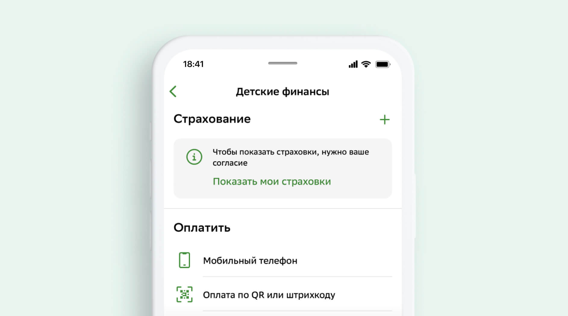 Сервисы и продукты банка для родителей