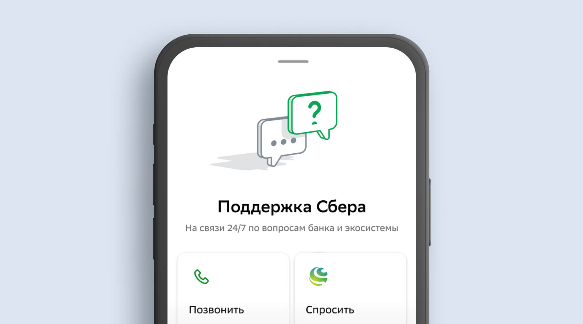 Как связаться со СберБанком: горячая линия, номера телефонов, задать вопрос  онлайн