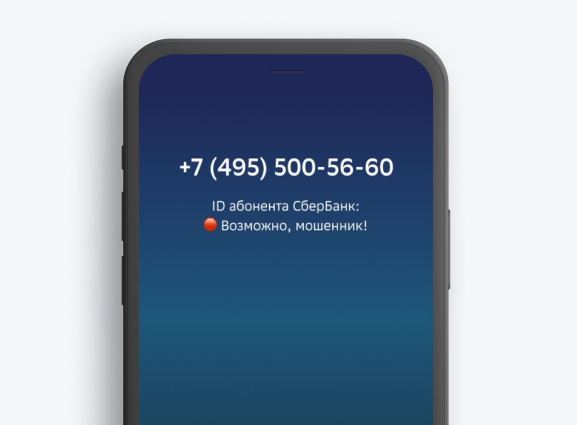 Сценарии мошенничества после введения санкций