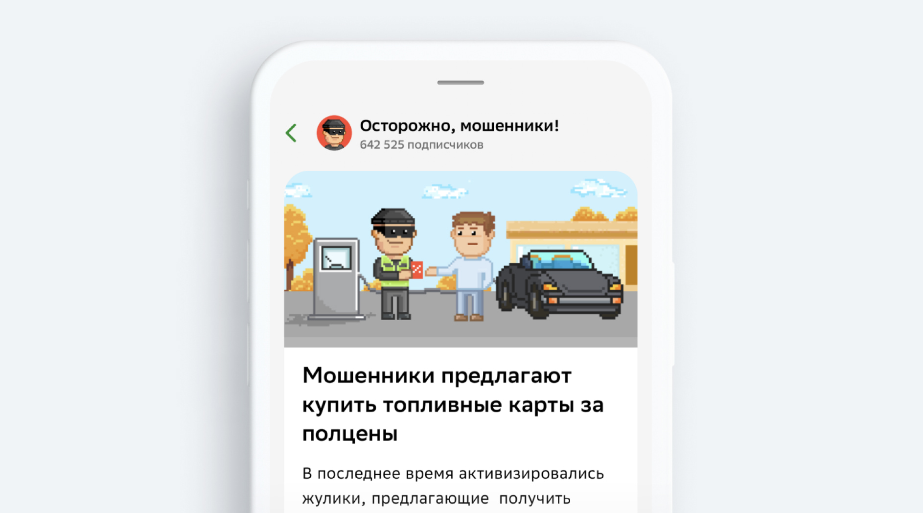 Ваша безопасность | Как защитить свои деньги