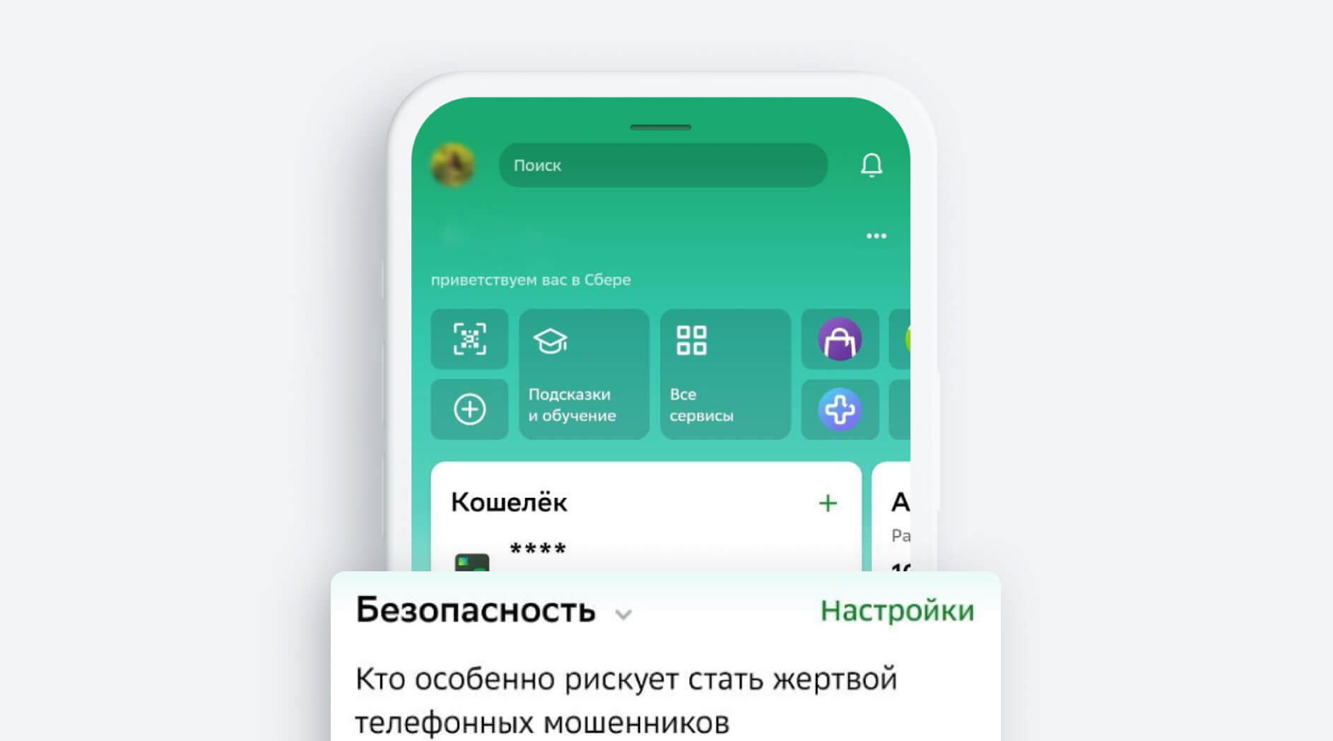 Определяйте звонки мошенников с CallerID