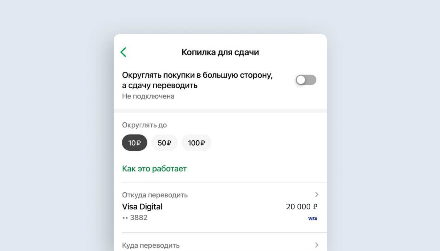 Как копить деньги и не тратить лишнего — СберБанк