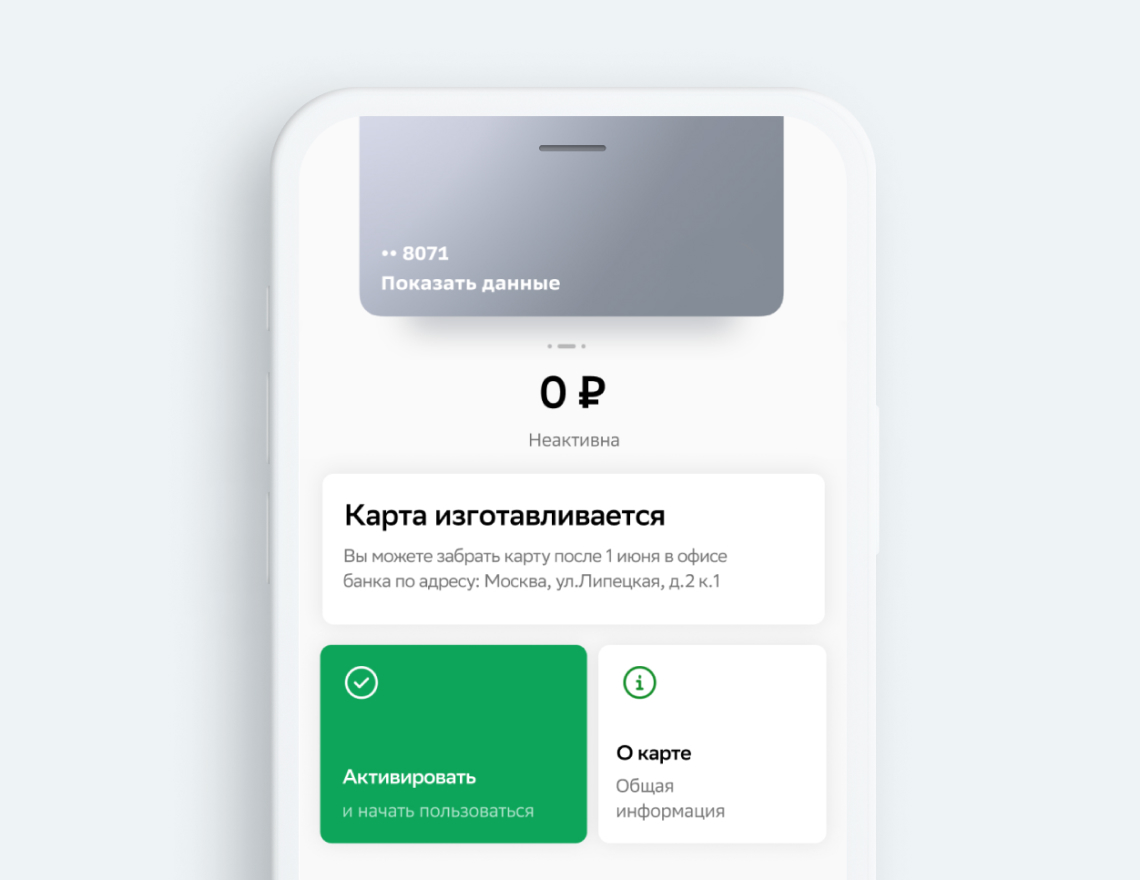 Как начать пользоваться картой СберБанка