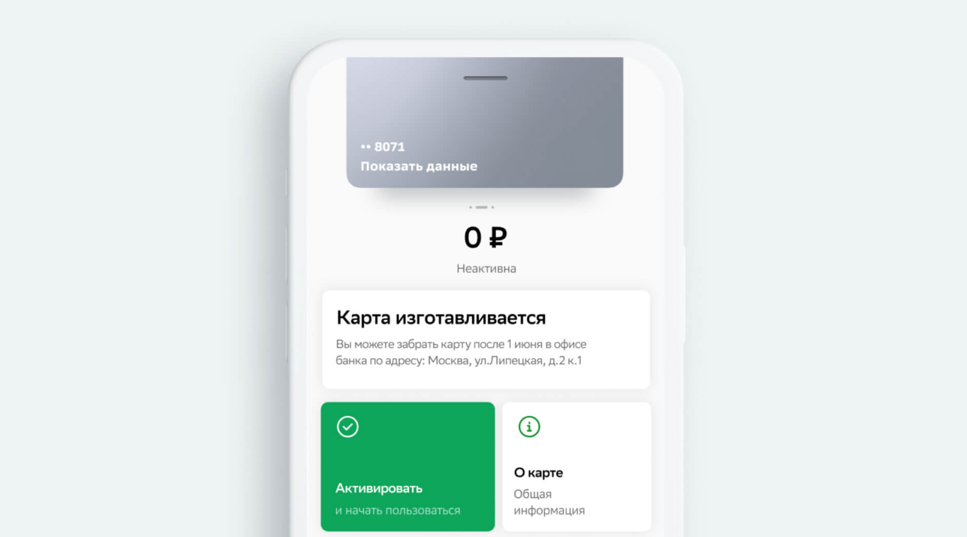 как сделать карту через приложение