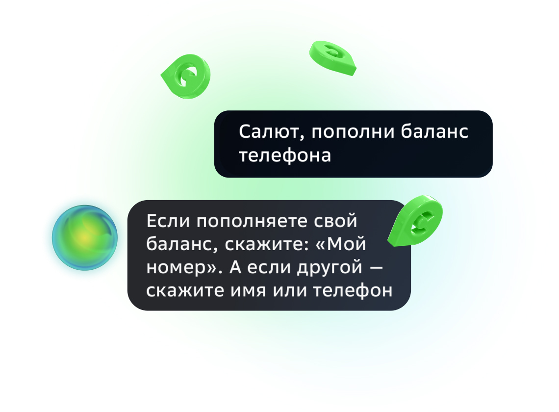 Бонусы СберСпасибо за пополнение баланса голосом