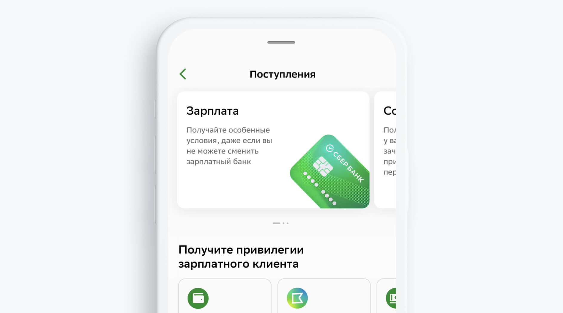 как перестать быть клиентом сбербанка