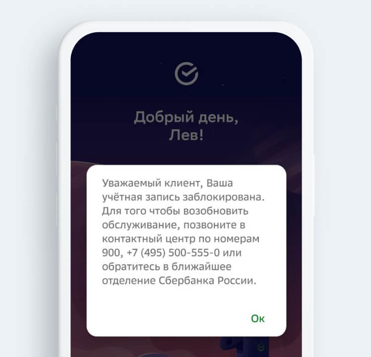 заблокировали почему