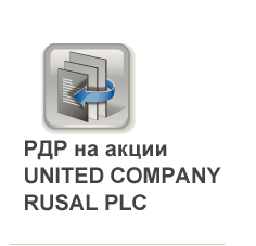 ��� �� ����� Rusal
