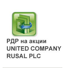 ��� �� ����� Rusal