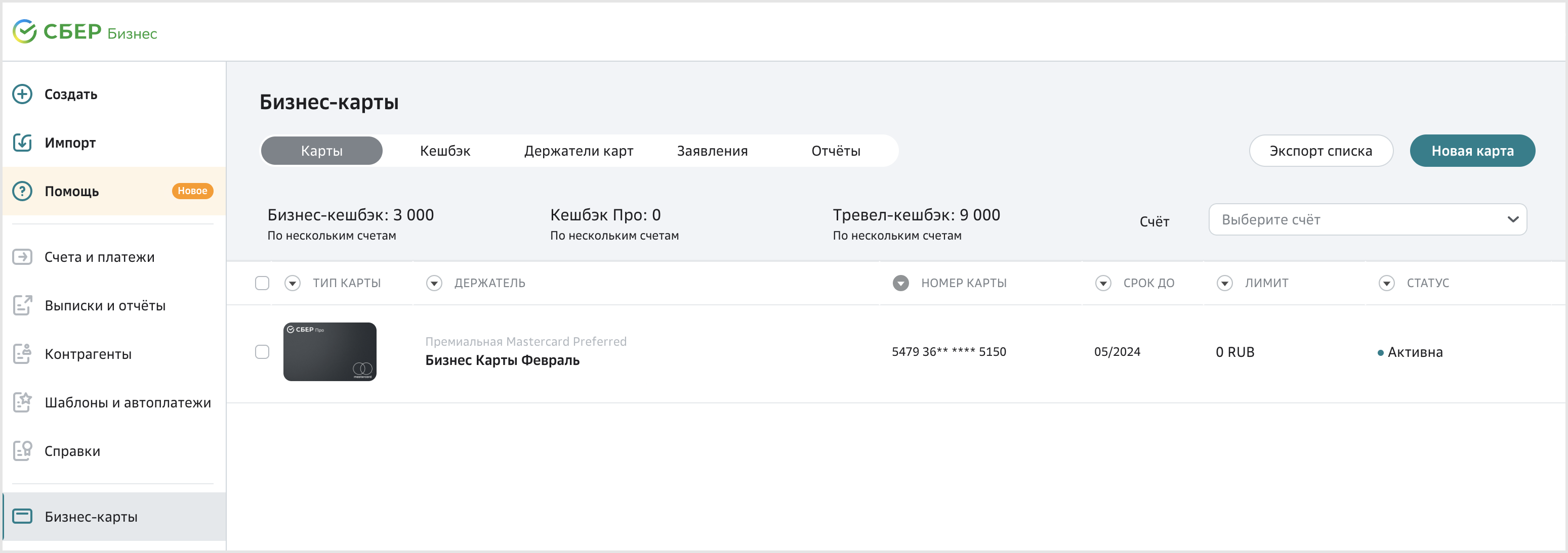как оформить пластиковую карту