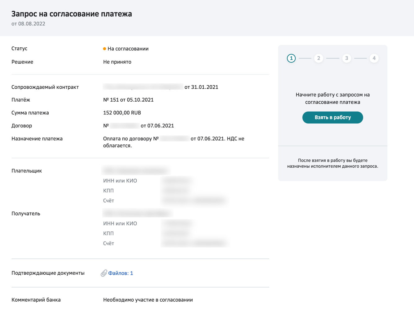 Согласно запросу или запроса как правильно