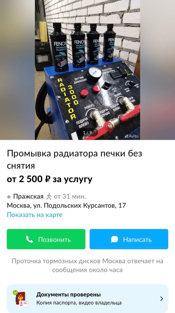 Есть ли лицензия на ремонт авто