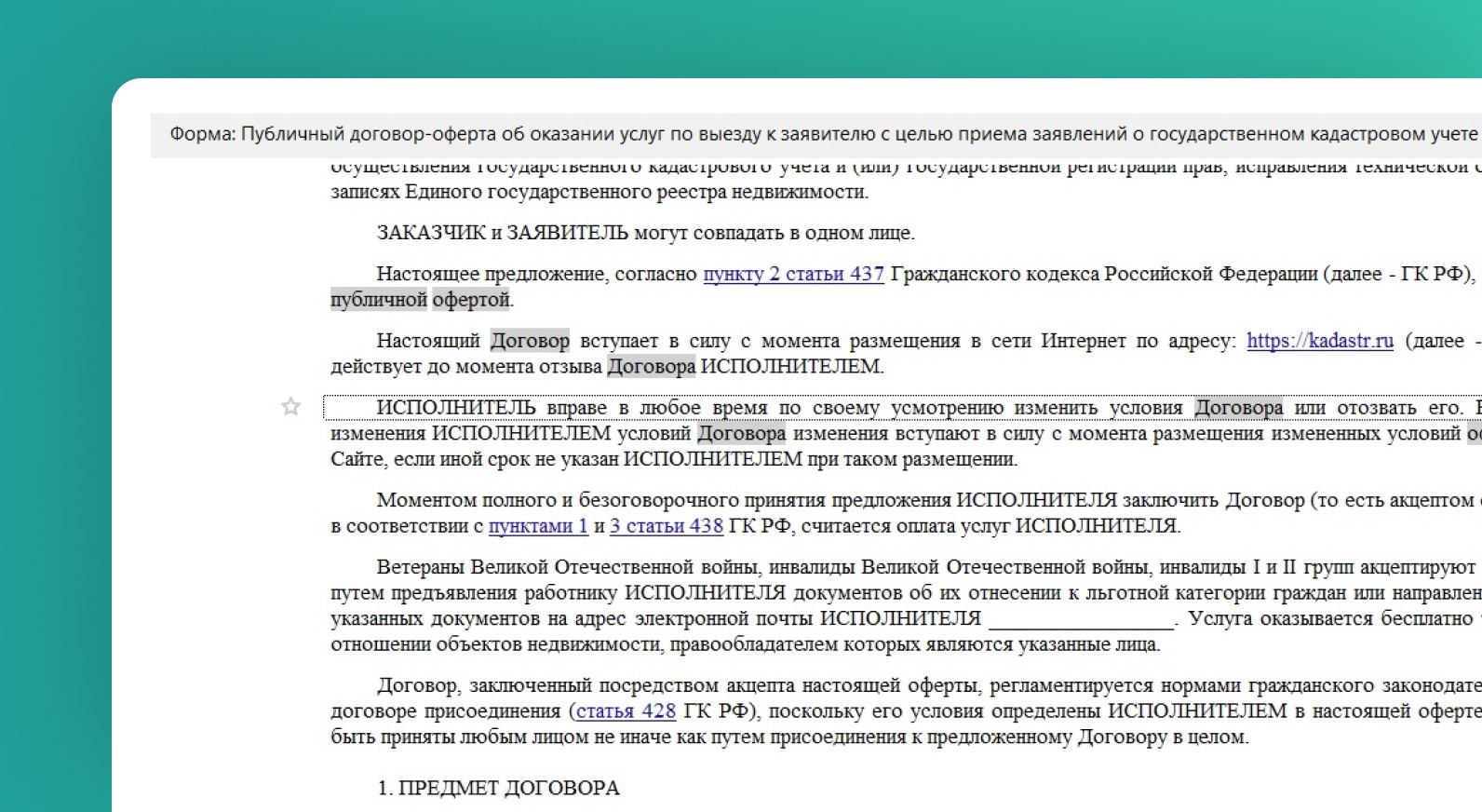Скриншот