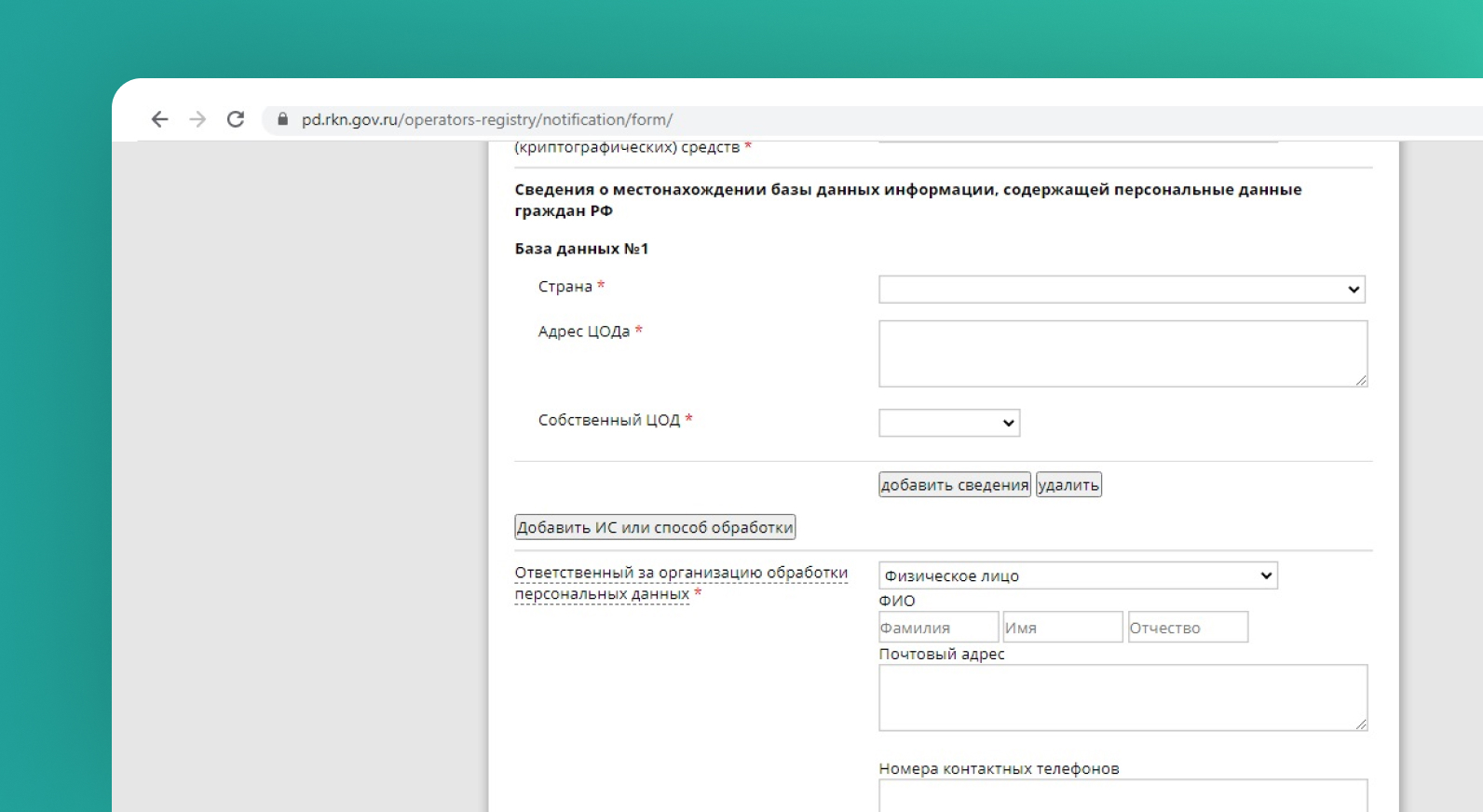 Скриншоты формы