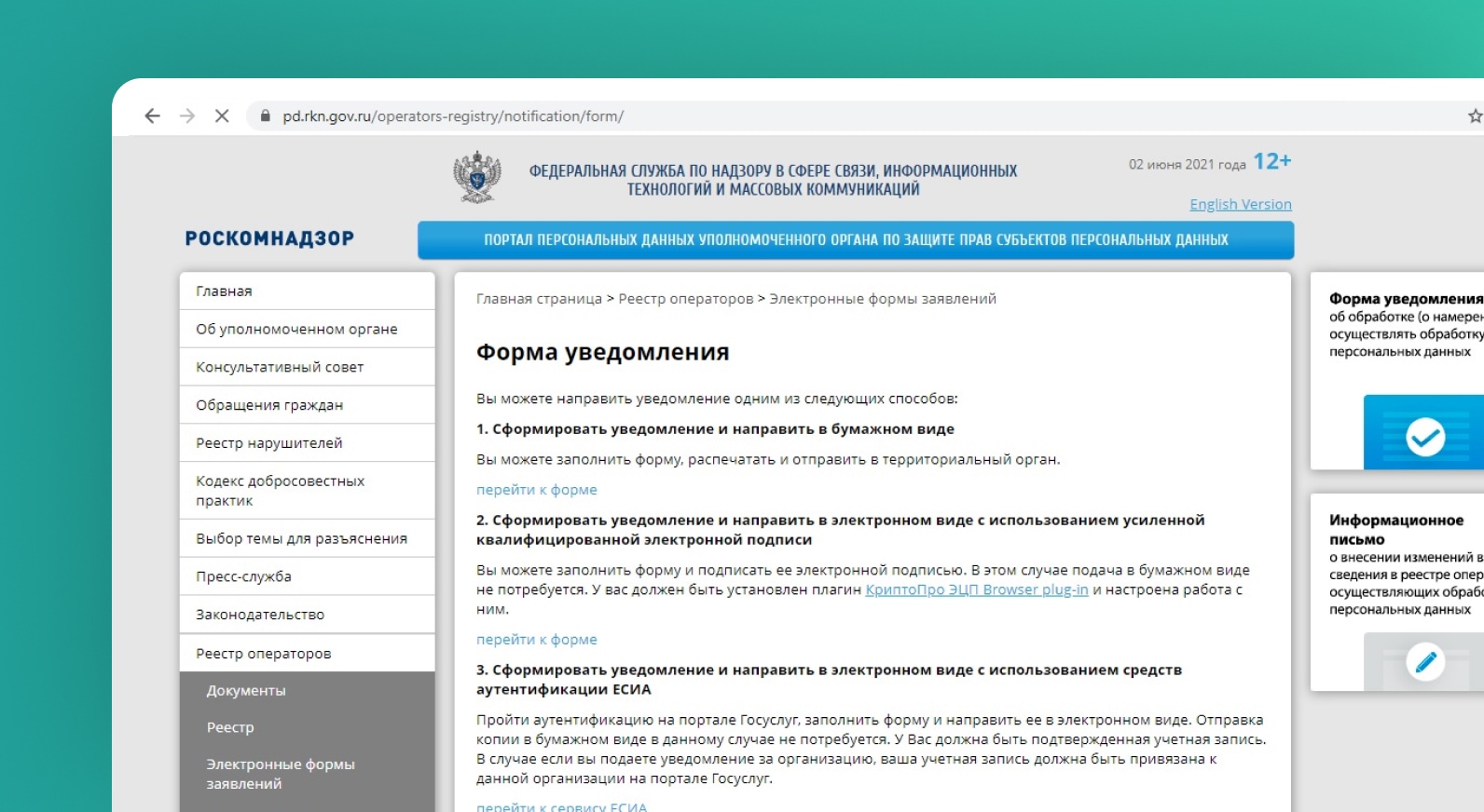 Скриншоты формы