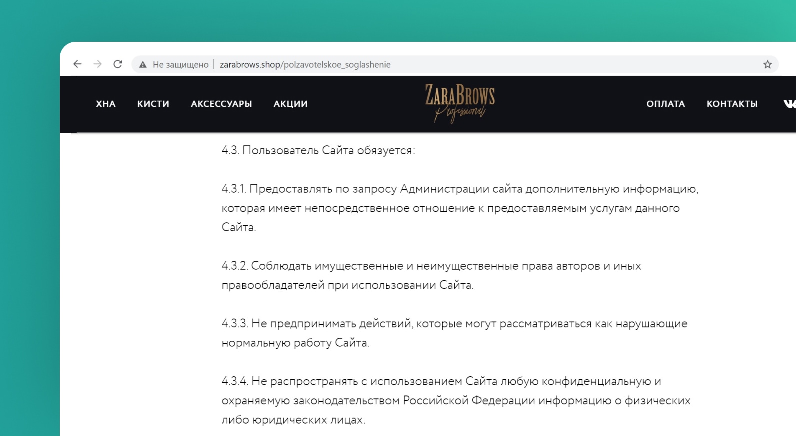 Скриншот