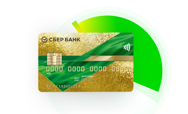 Золотая кредитная карта