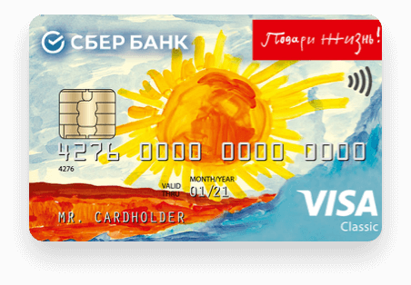 Как сделать карточку сбербанка через интернет