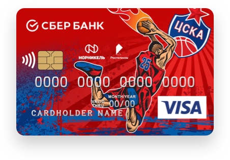 Карта болельщика цска