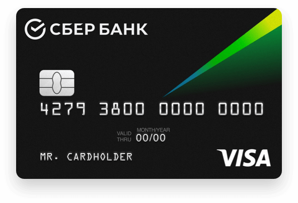СберКарта Visa