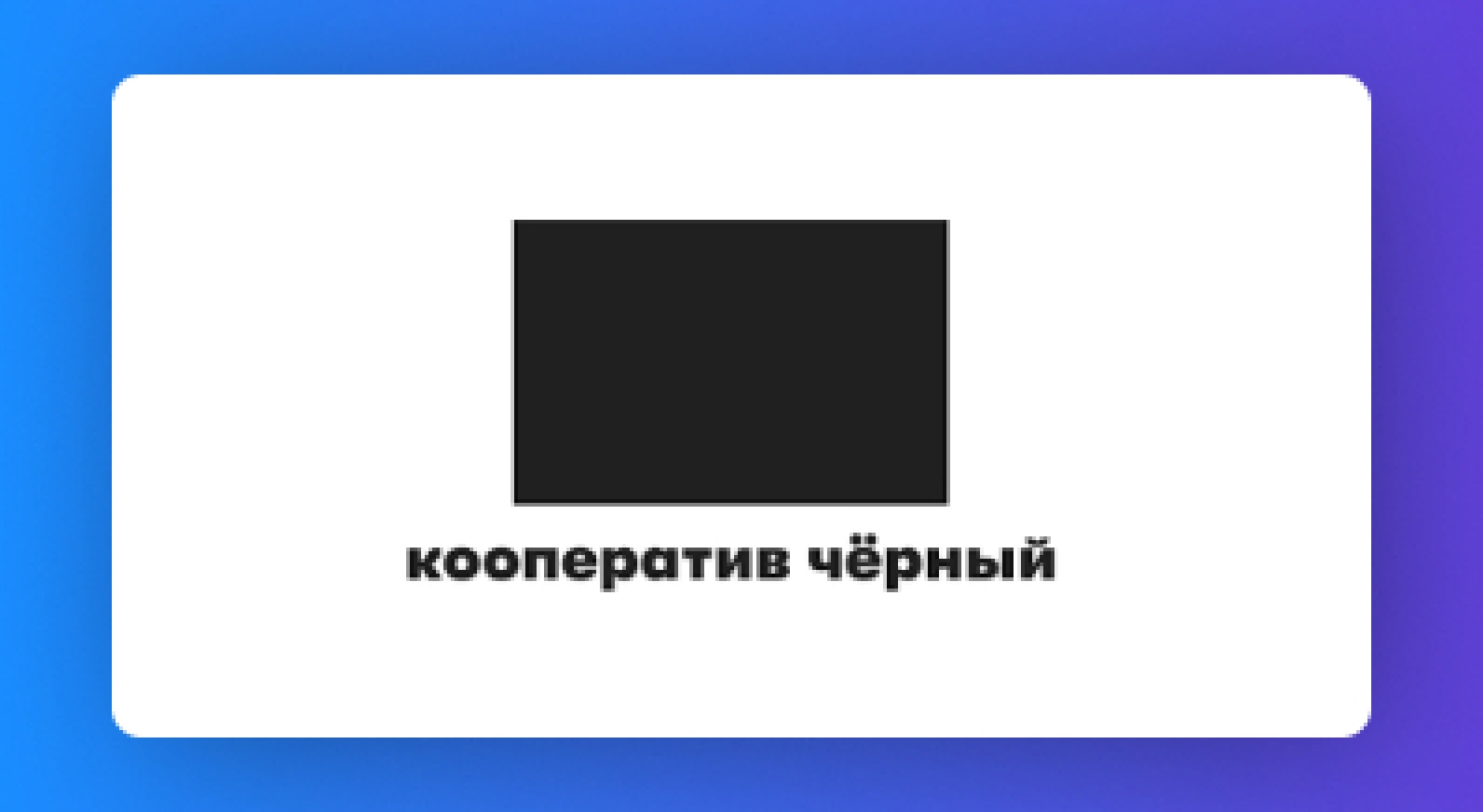 Изображение анонса