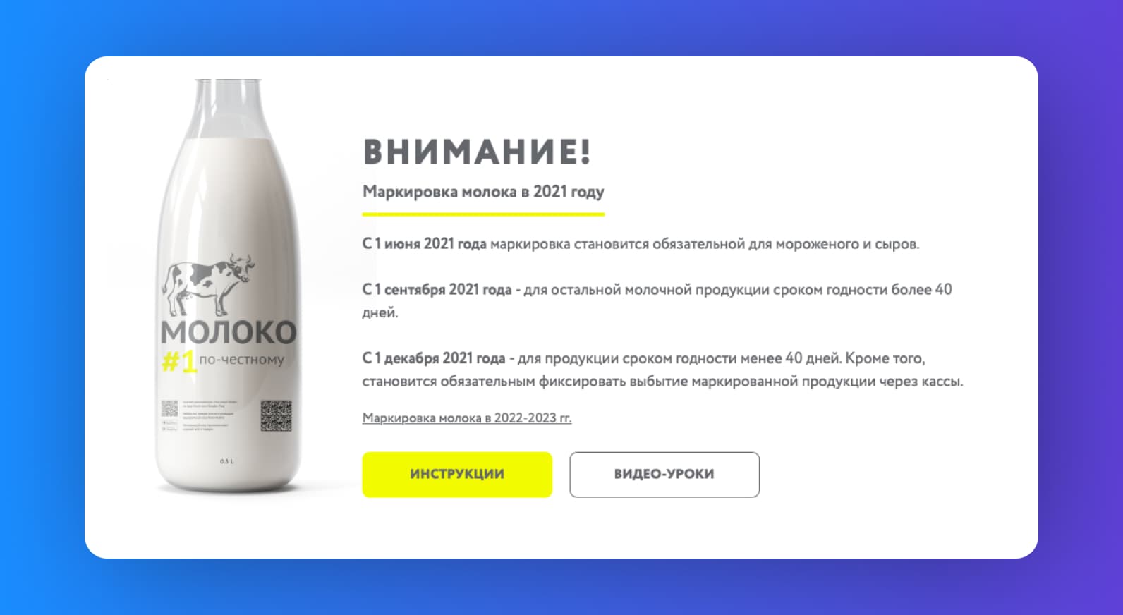 Возможна ли продажа товаров без штрих-кода и со штрих-кодом в точке продаж ИП?